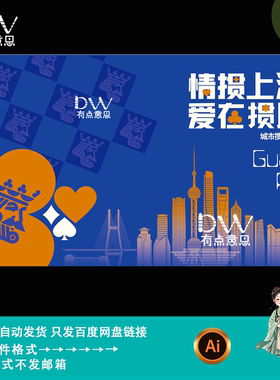 现代简约风扑克牌大赛掼蛋比赛活动海报设计kv主视觉展板素材模版