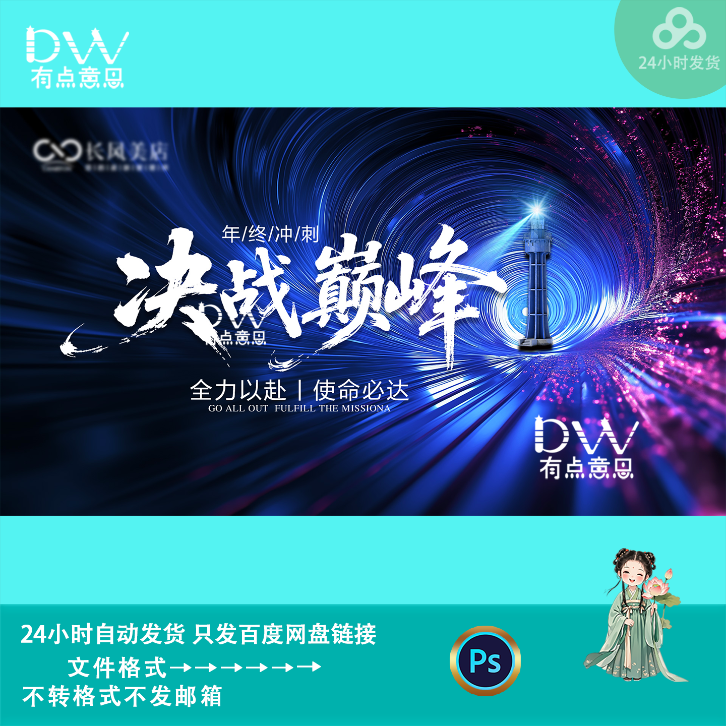 蓝色科技风年终冲刺动员会议誓师大会kv主视觉背景展板素材ps模版