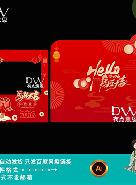 大气中国风马年新年牌照框美陈物料设计春节氛围装饰布置素材模版