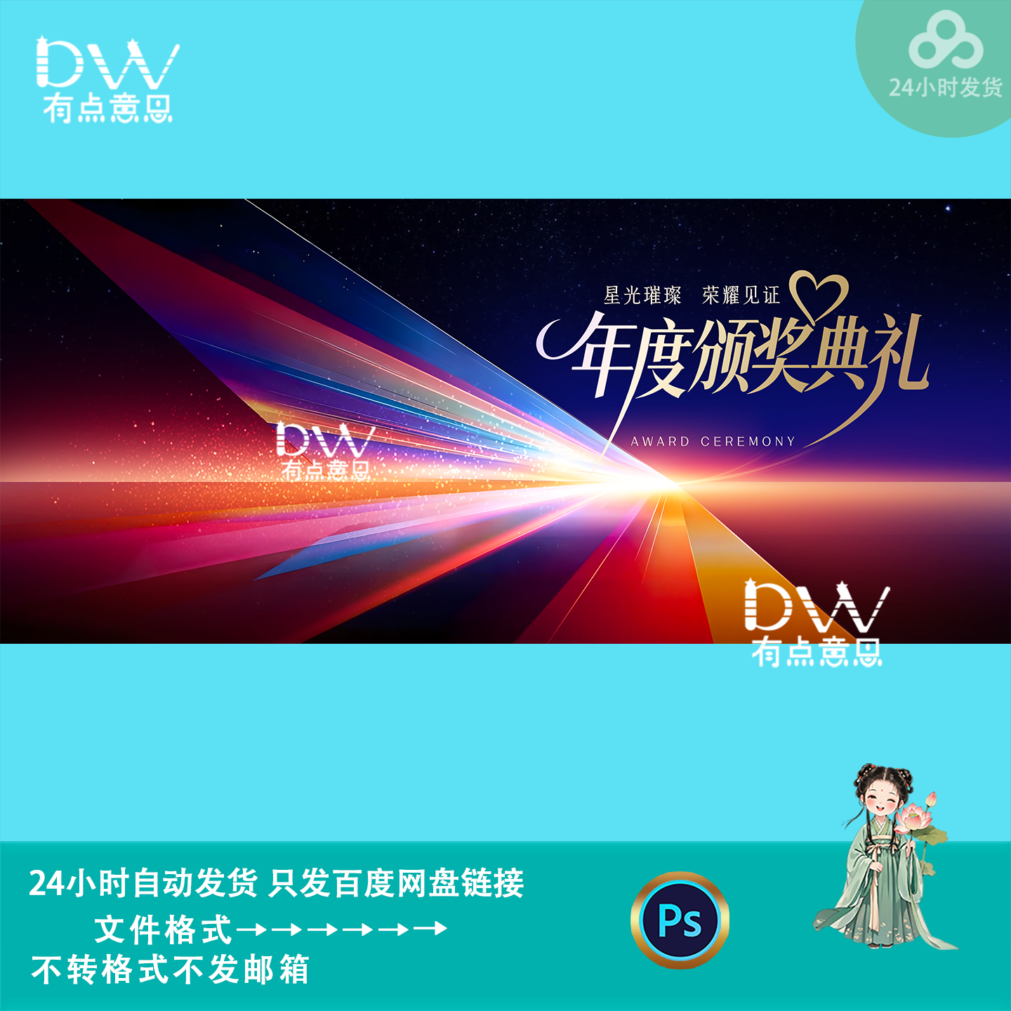 科技感光效线条背景企业年会盛典活动舞台背景kv主视觉展板素材ps