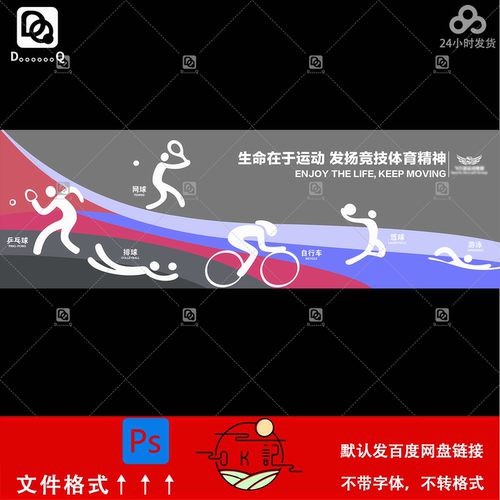 几何线条抽象艺术体育馆运动主题健身背景墙展板海报设计素材模板