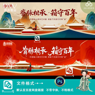 新中式国潮风东方美学地产项目营销海报设计kv主视觉展板素材模板