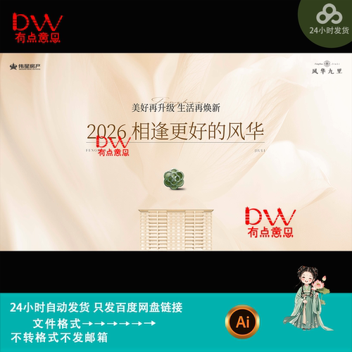 现代简约风高端地产楼盘项目价值点营销海报设计kv主视觉展板素材