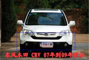 本田CRV前保险杠包围杠皮后保险杠07 08 09年07款前杠汽车配件