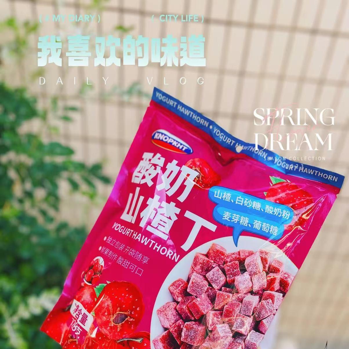 酸奶山楂丁酸甜开胃蜜饯果干