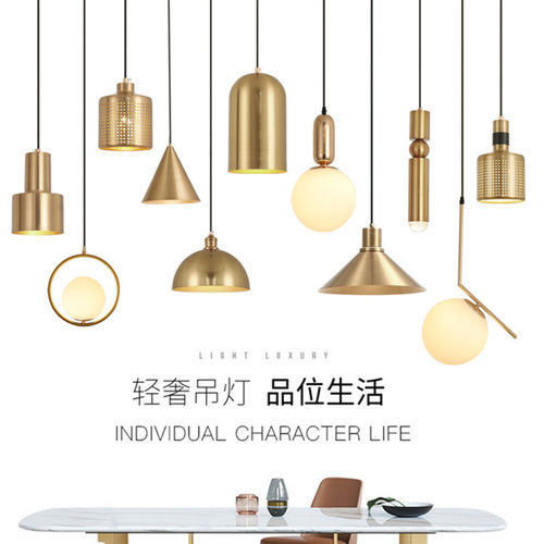 后现代北欧简约餐厅吧台卧室床头灯具轻奢创意个性金色单头小吊灯 - 封面