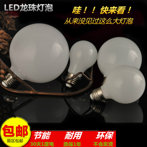 奶白创意6W节能LED龙珠吊灯