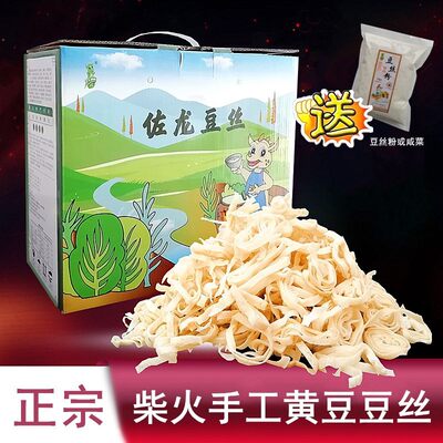 湖北豆丝佐龙柴火手工豆折豆粑豆皮干货面条新洲黄陂鄂州黄冈特产