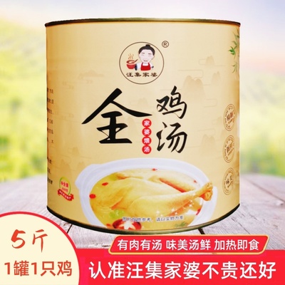 卢大师全鸡汤零添加剂味美汤鲜