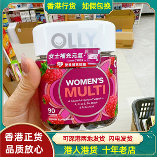 香港代购 气营养补充软糖90粒复合维生素叶酸烟酰胺 OLLY女士补充元