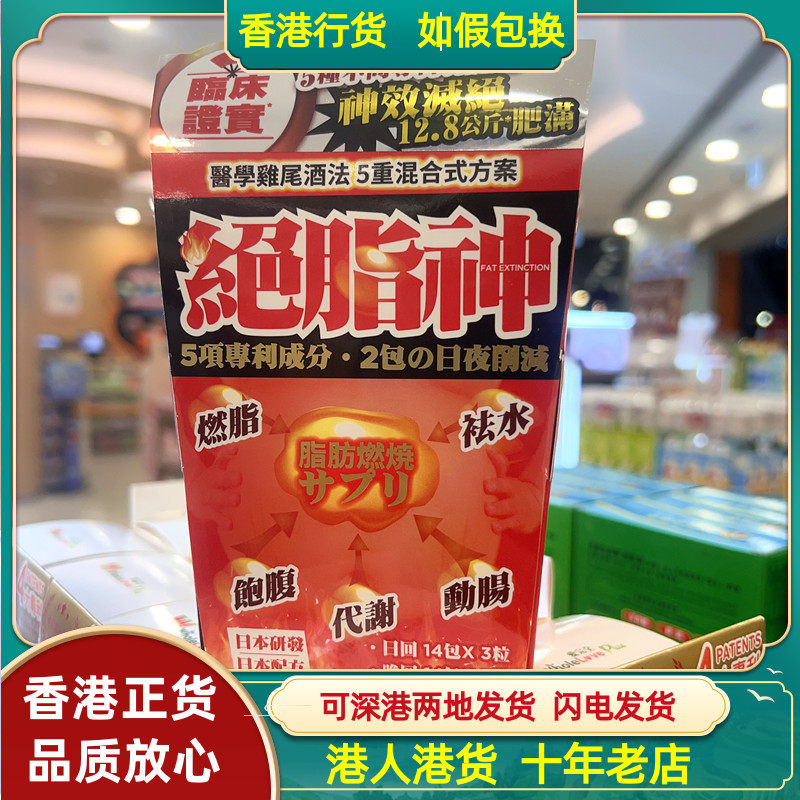 香港代购乐道NOTO绝脂神日夜