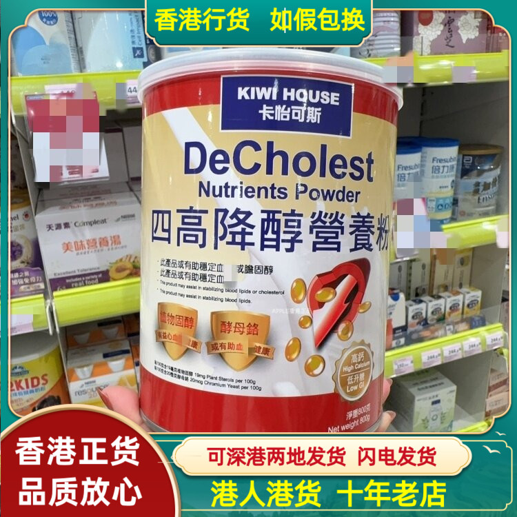 香港代购台湾KIWI HOUSE卡怡可斯四高降醇营养粉800克高钙低升糖