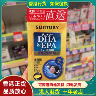 香港代购日本Suntory三得利芝麻明EX软胶囊90粒维他命E睡得好