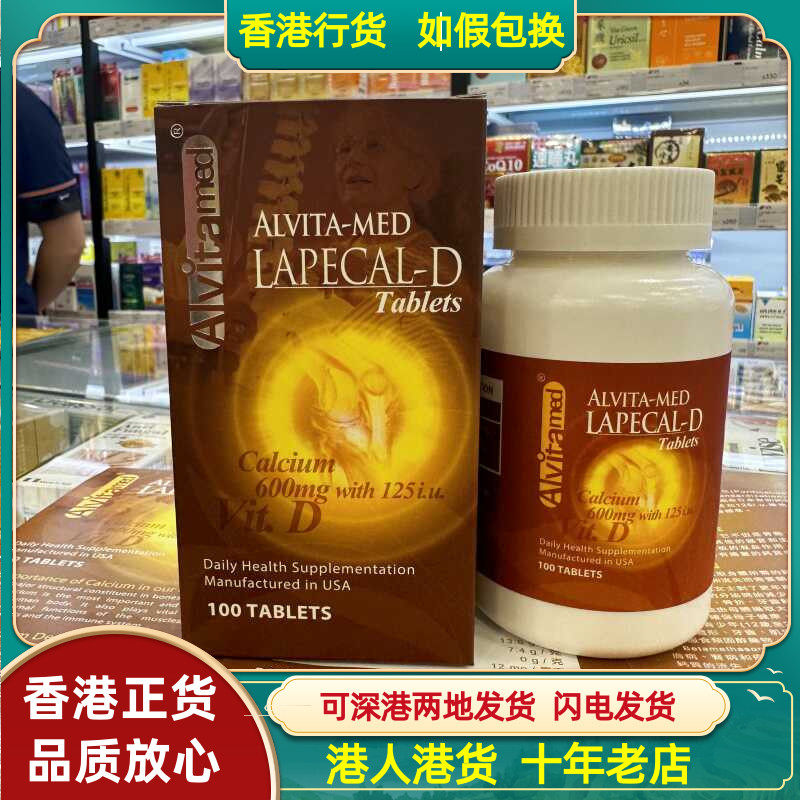 爱维维生素D钙补钙促进吸收