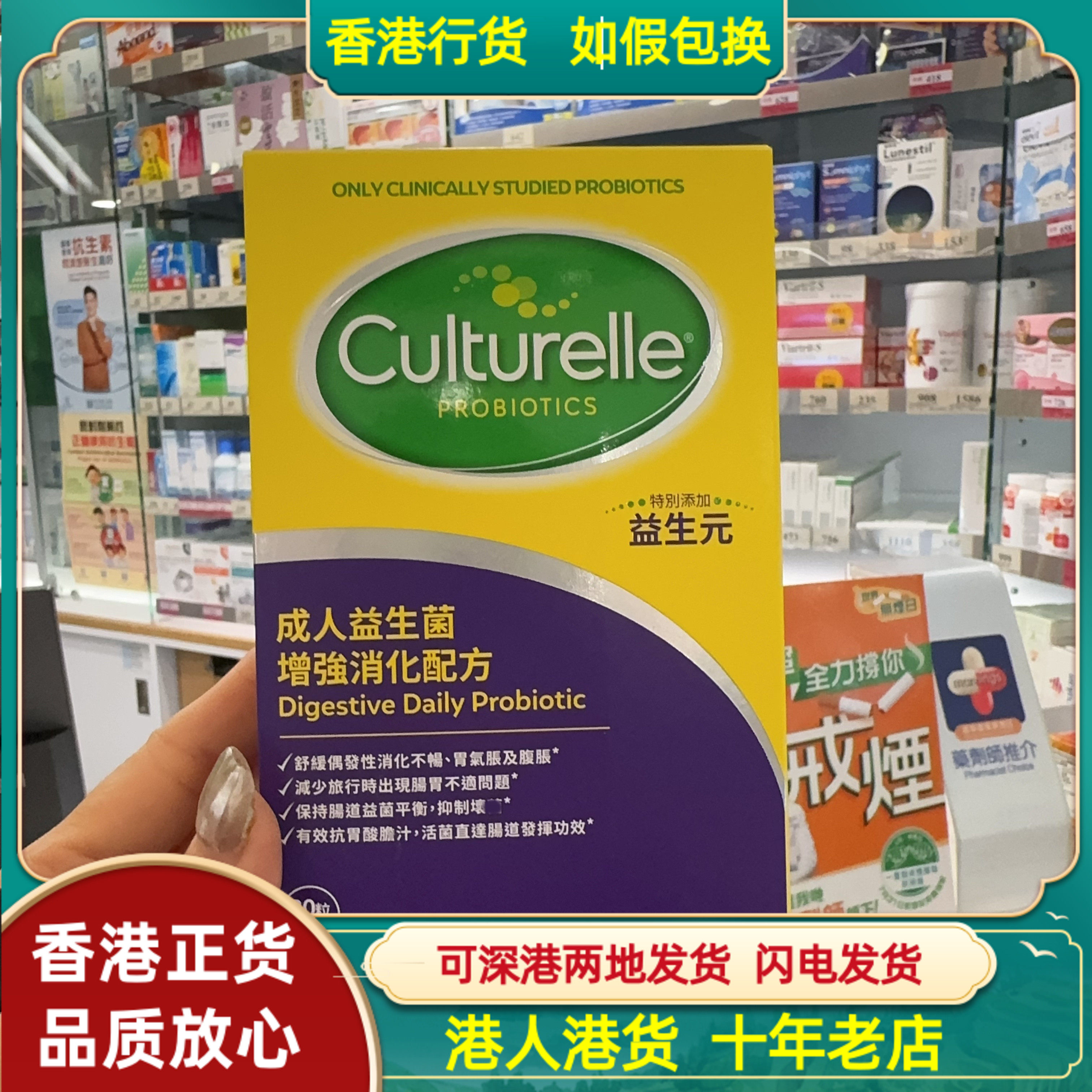 香港代购港版Culturelle康萃乐成人益生菌增强消化配方30粒胶囊