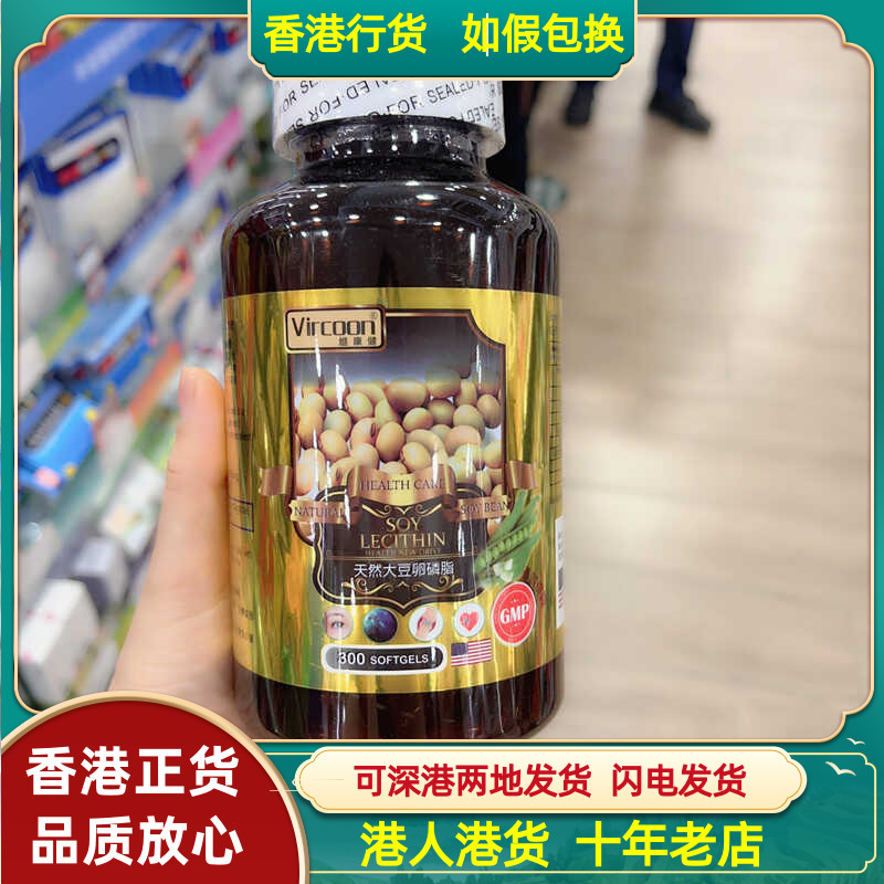 大豆卵磷脂维康健心脑血管健康