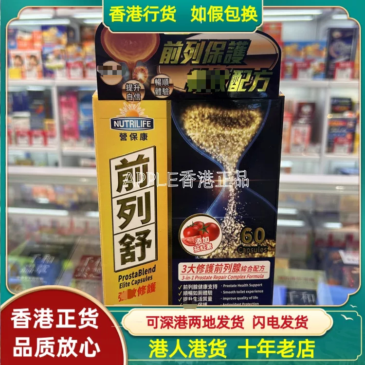 香港代购澳洲NUTRILIFE营保康前列舒60粒3大修护前列腺综合配方