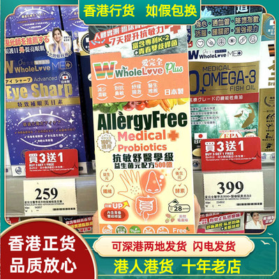 益生菌元配方抗舒敏爱完全