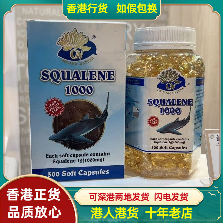 香港代购澳洲澳至尊角鲨烯鲨鱼丸1000mg美肌健胃配方300粒