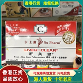 香港代购 PHARM卡士兰肝美健40粒 万宁热销瑞典NU