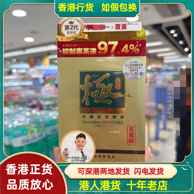 香港代购万宁正品热销 极养命 冲绳褐藻糖胶90粒胶囊