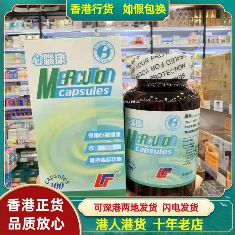 先威心脑康脑活素保健品