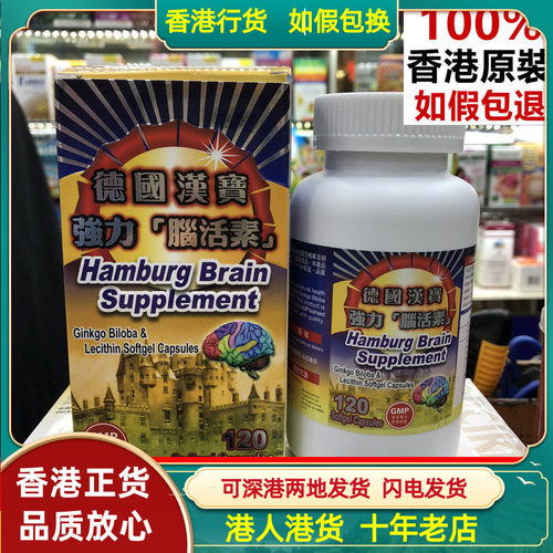 德国120粒原装正品包邮脑活素