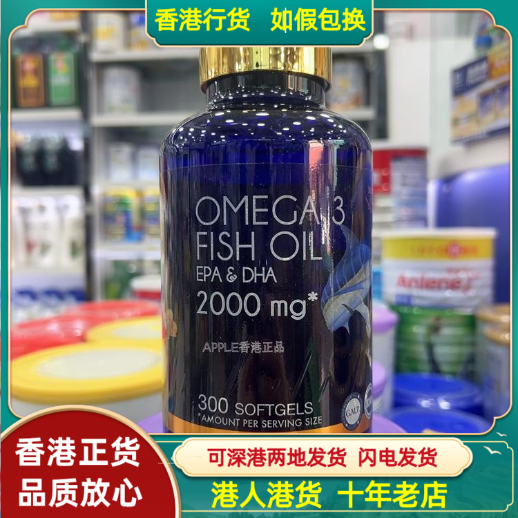 香港代购美国欧米加鱼油大豆卵磷脂300粒2000毫克中老年心脑血管