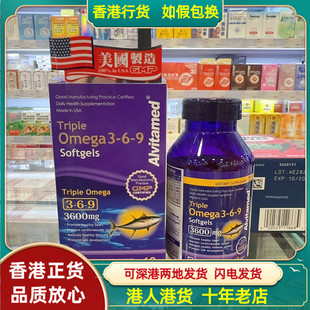 香港代购美国爱维三倍奥米加3-6-9精华鱼油60粒强记忆视力心血管