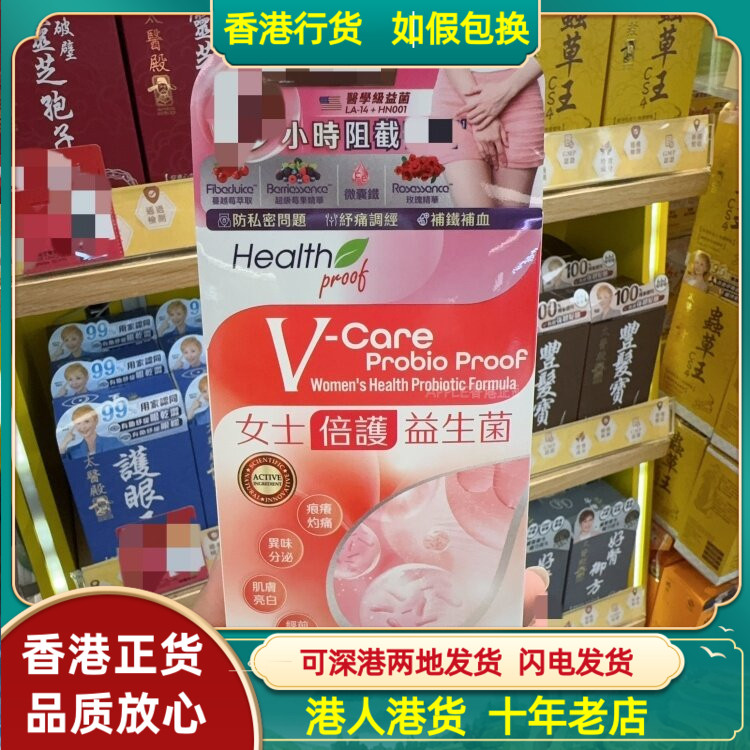 香港代购台湾制造Health康宝库女士倍护益生菌28包粉剂