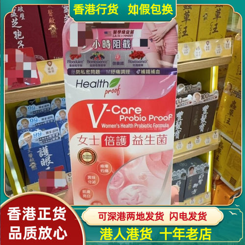 香港代购台湾制造Health康宝库女士倍护益生菌28包粉剂