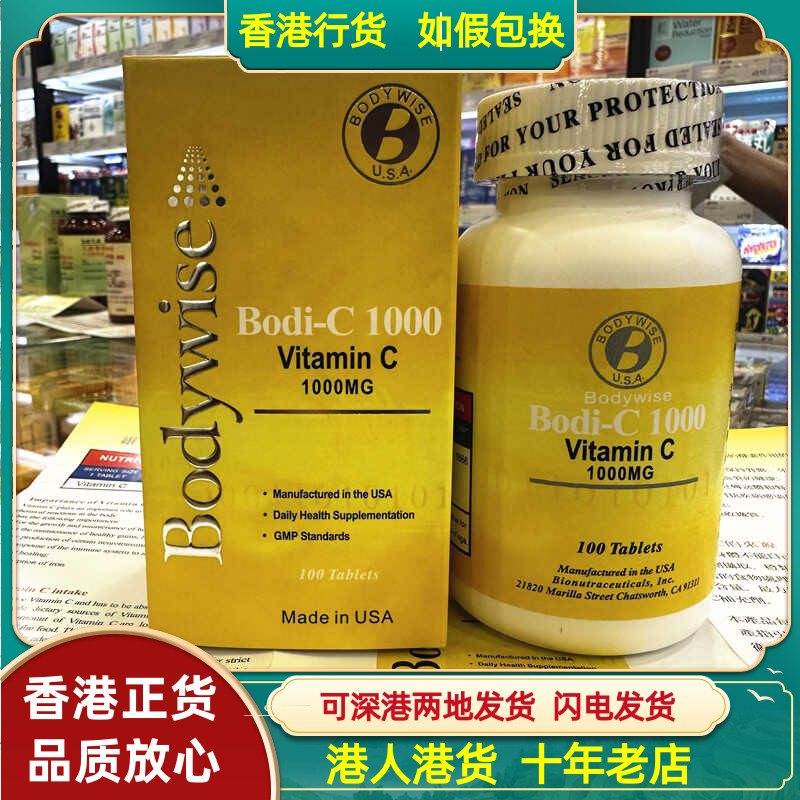 先威维他命C调节身体免疫力