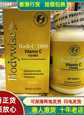 香港代购美国Bodywise先威维他命C100粒维生素C1000mg