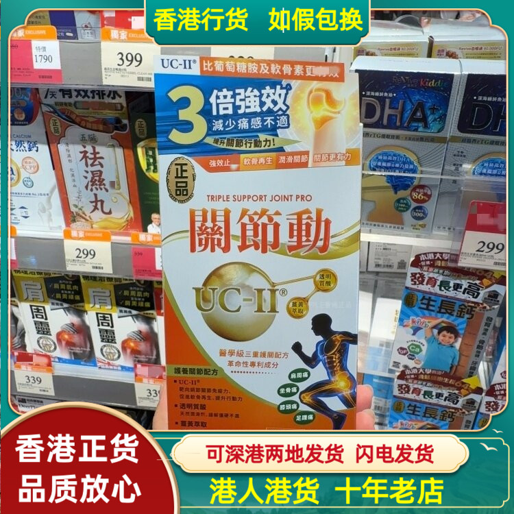 保健香港代购美国长青骨骼正品钙