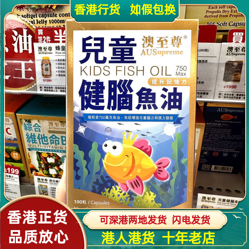 儿童健脑鱼油提升记忆力护眼