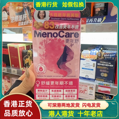 香港代购台湾Colli-G更年舒60粒更年问题大豆胚芽异黄酮