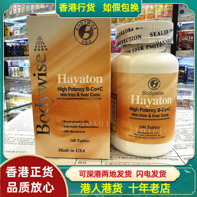 先威维他命B族+C贫血口腔消化