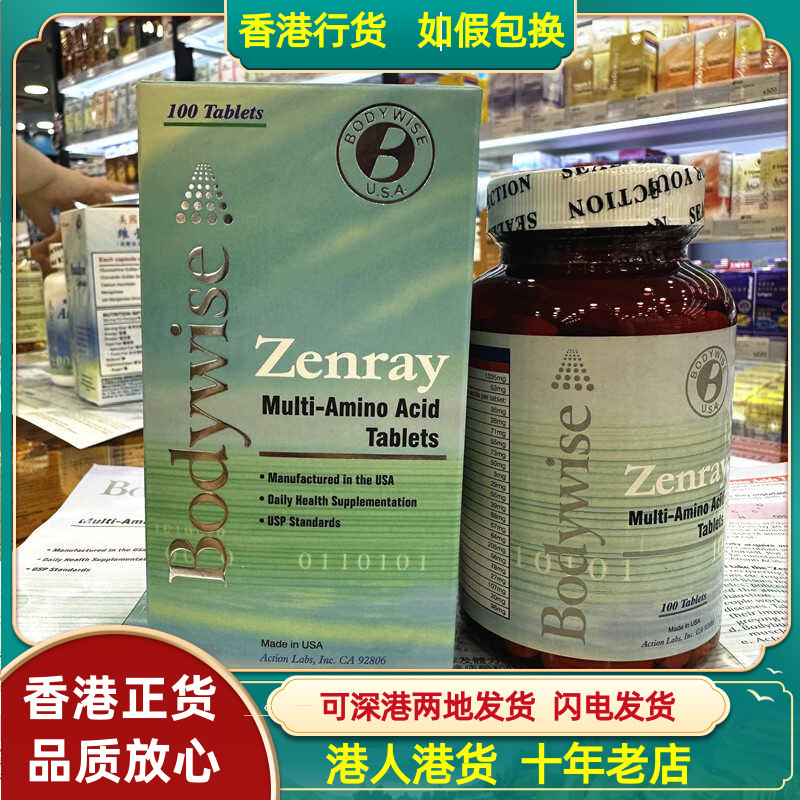 先威复方胺基酸丸保健品提高机能