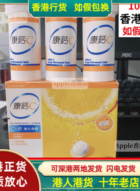 香港代购法国康钙C维他命