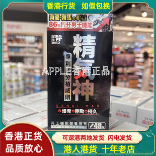 香港代购NOTO乐道精气神45粒玛咖胶囊增强男士机能延长持久力