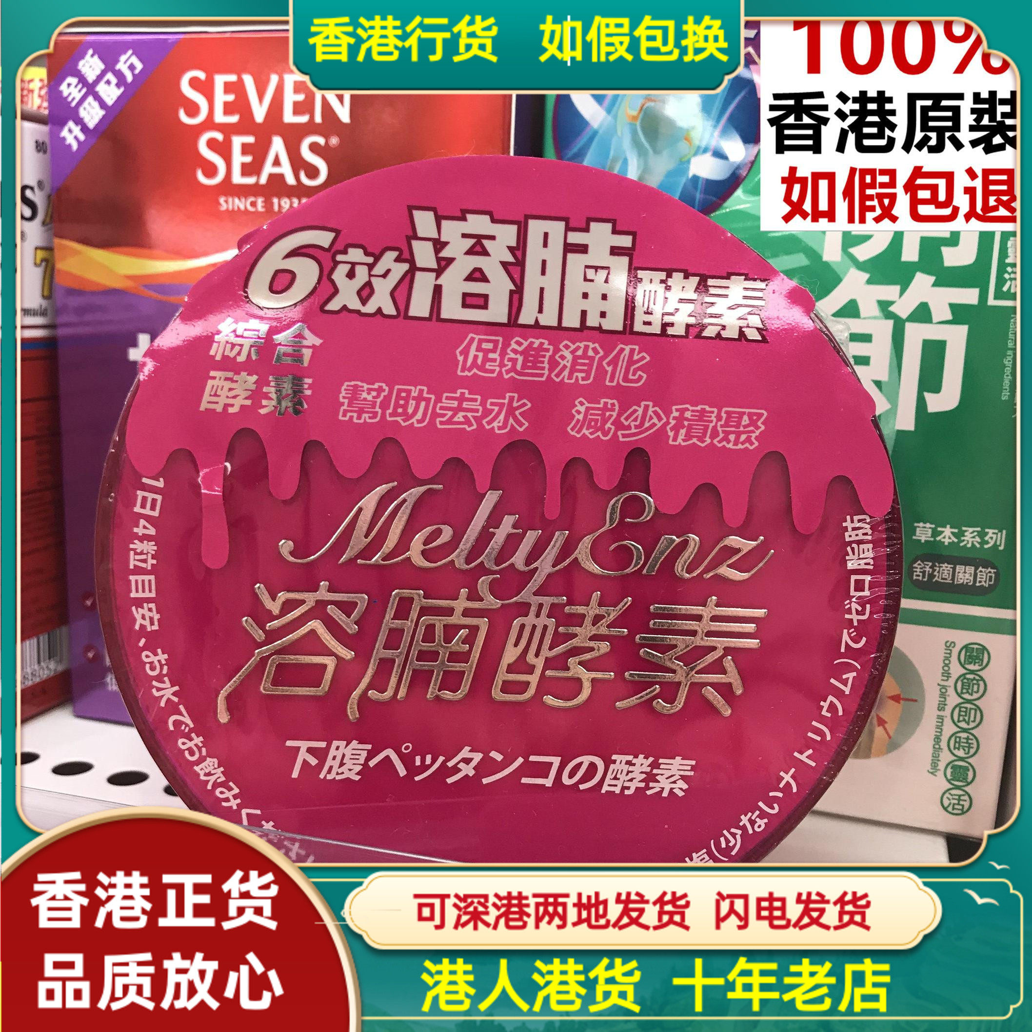 香港代购正品热销6效溶腩酵素水果蔬菜综合酵素60粒胶囊减少积聚