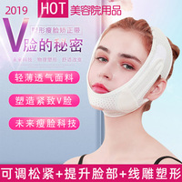 V脸绷带瘦咬肌法令纹线雕头套固定提拉脸部紧致神器V面雕塑形面罩