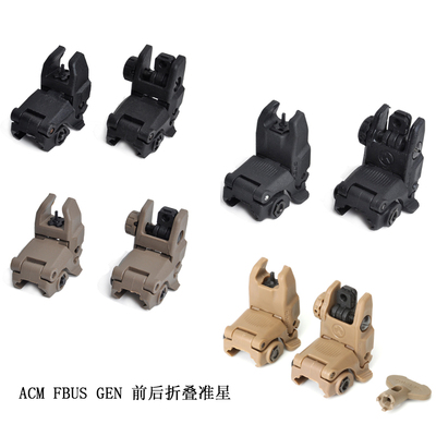 小月亮装饰配件前后准星 通用20MM导轨前后照门 M4 AR15改装配件