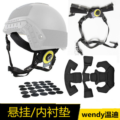 战术头盔调节内衬垫悬挂带下巴带