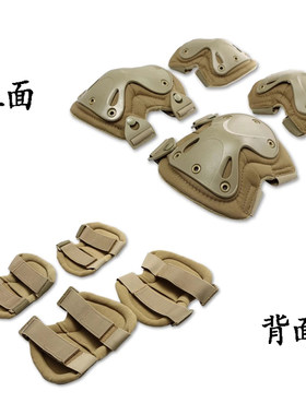 护具4件套野战滑轮骑行运动
