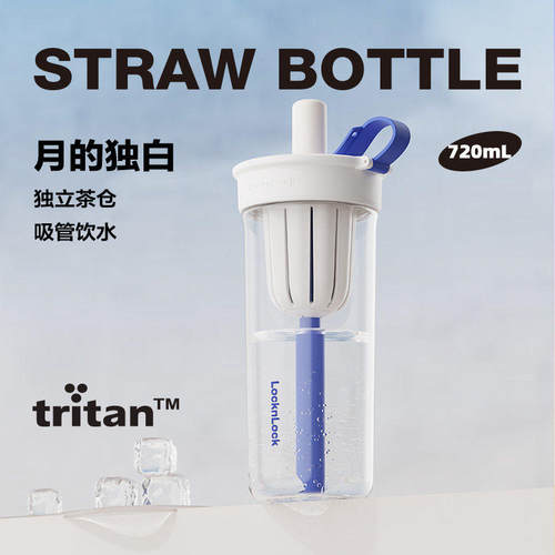 乐扣乐扣吸管杯女生夏季塑料杯耐高温水杯大人咖啡杯带茶仓茶杯