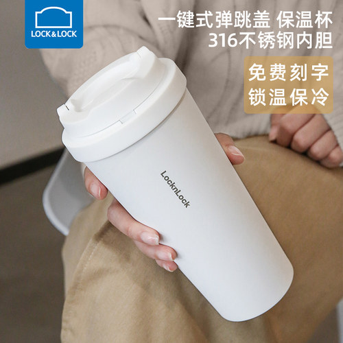 乐扣乐扣高颜值保温杯元气杯