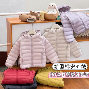 羽绒服儿童白鸭绒连帽外套女童轻薄羽绒衣 亲子款 新国标安心绒