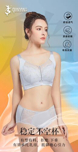 纤妍调整型内衣大胸显小聚拢侧收防下垂抹胸式女文胸全罩杯BW0765