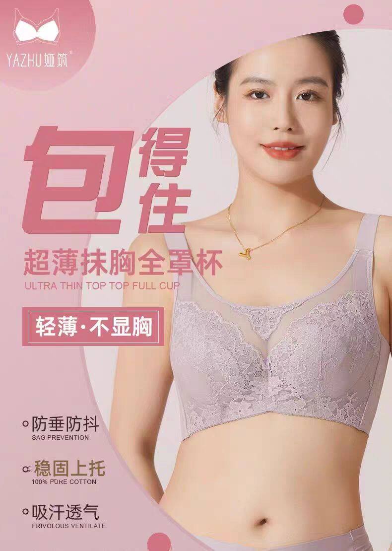 娅筑大码内衣超薄抹胸全罩杯无海绵文胸侧收副乳大胸显小稳定Y05